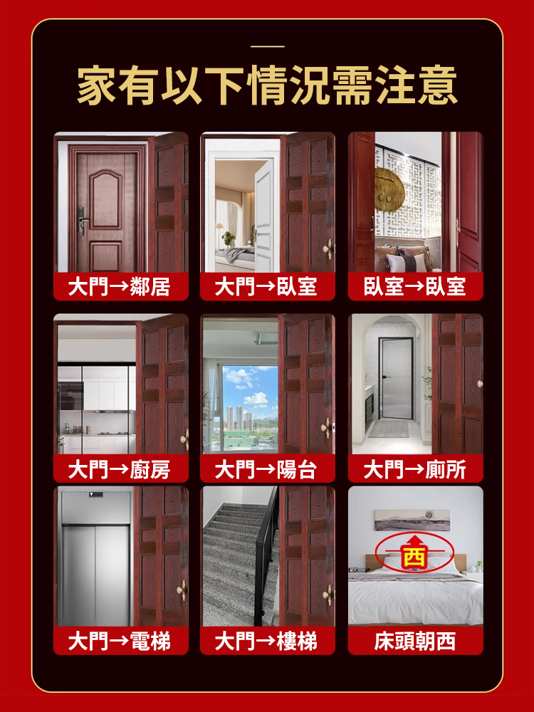 【納福招財】天官賜福入戶平安納福門貼