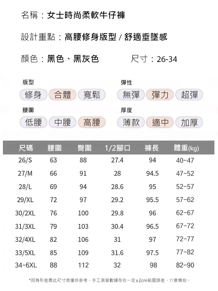 鬆緊腰彈性窄版牛仔褲