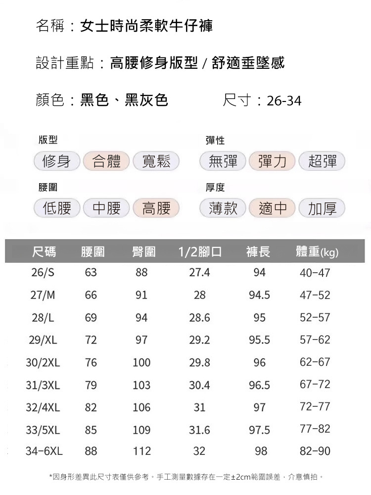 鬆緊腰彈性窄版牛仔褲