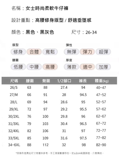 鬆緊腰彈性窄版牛仔褲