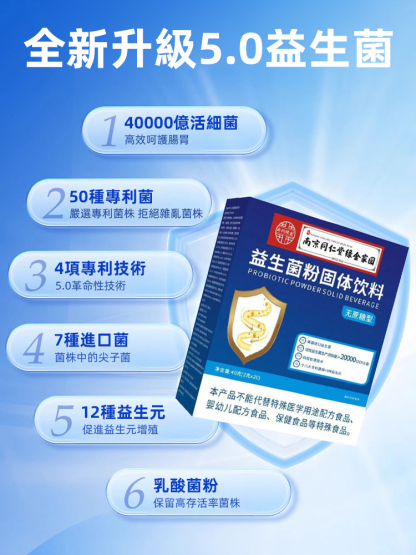 【護腸胃通腸道】活性益生菌粉