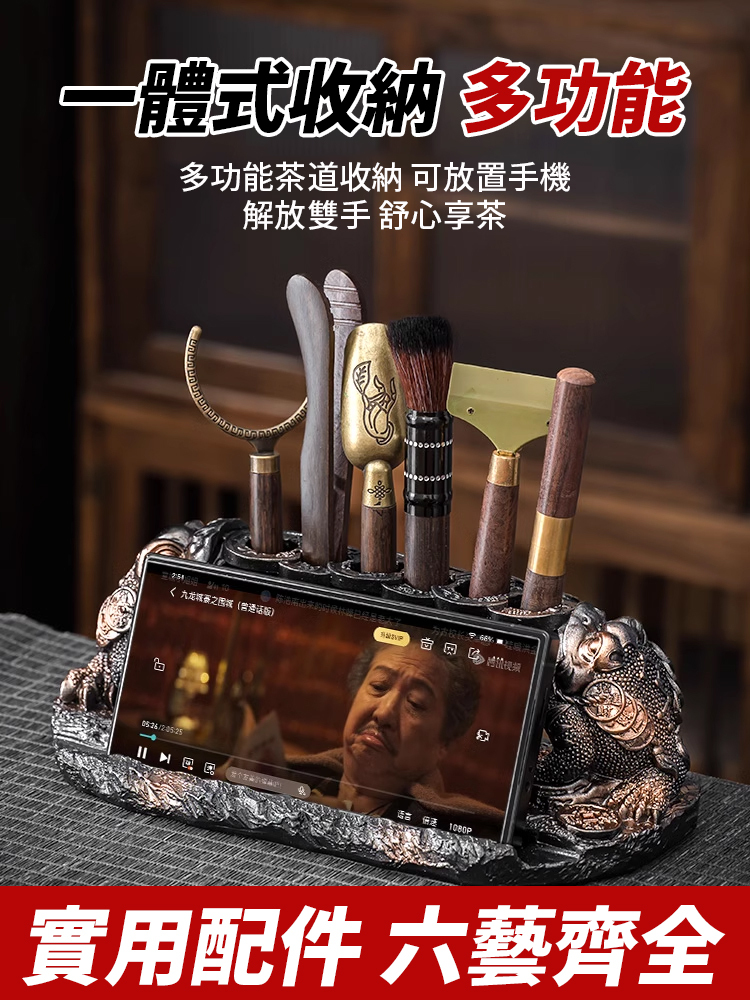 招財金蟾茶道六君子套裝