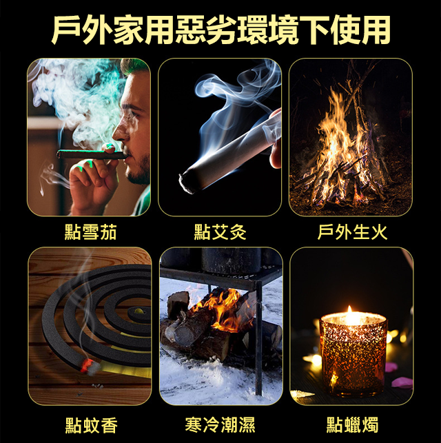 創意萬次火柴