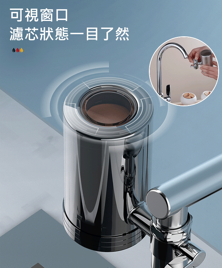【大牌同款】304不鏽鋼淨水器