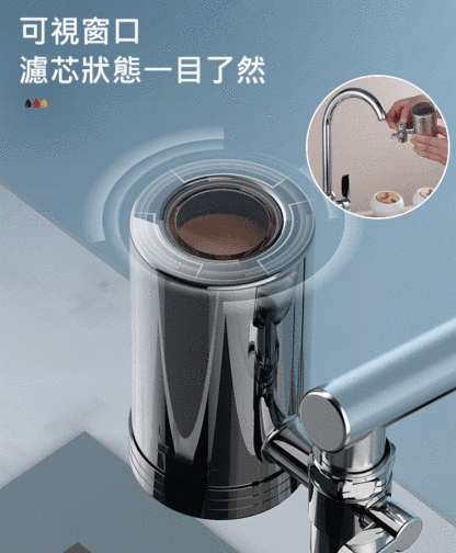 【大牌同款】304不鏽鋼淨水器