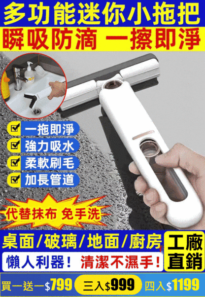 【精致生活】不傷手多功能迷你小拖把