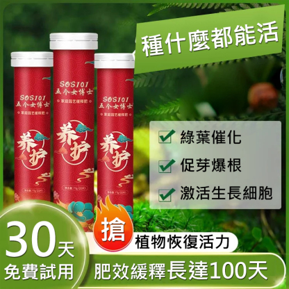 懶人養花神器花開爆滿盆植物通用緩釋肥
