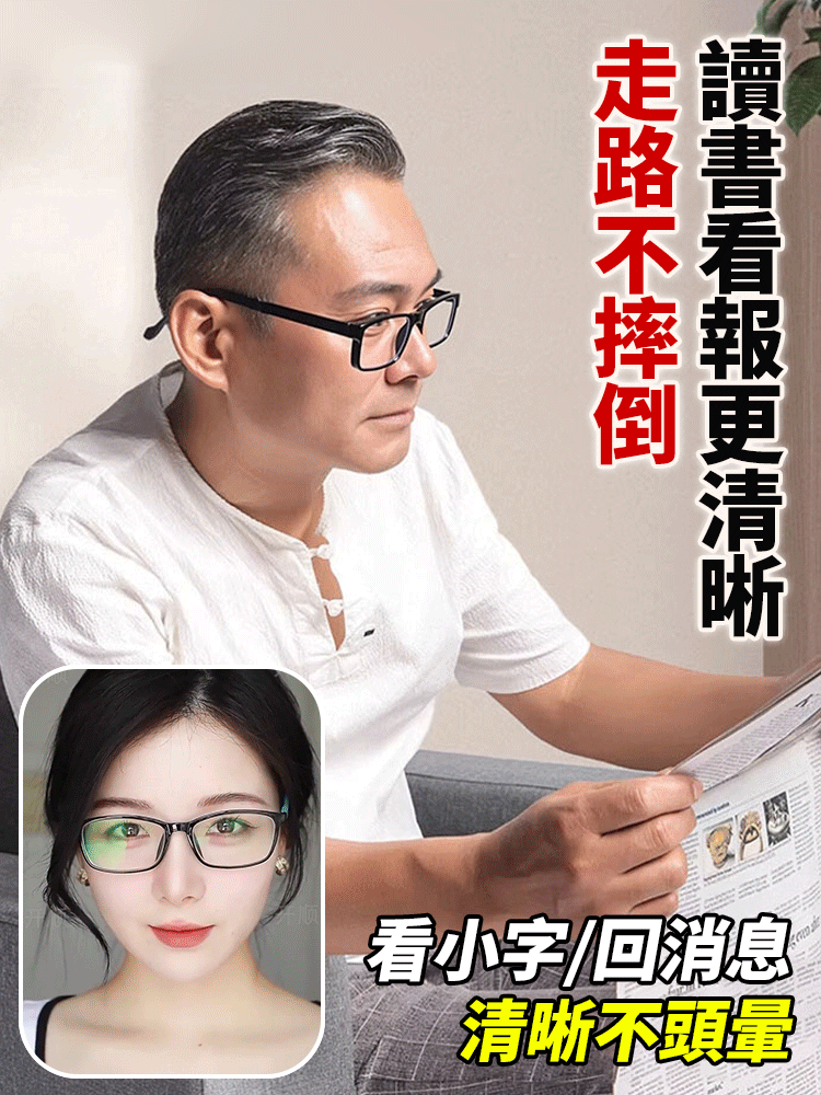 超輕量可折疊防藍光老花眼鏡
