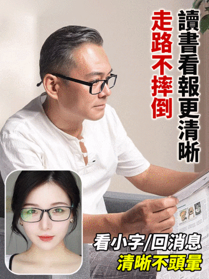超輕量可折疊防藍光老花眼鏡