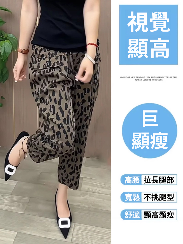 寬鬆高腰豹紋印花休閒哈倫褲