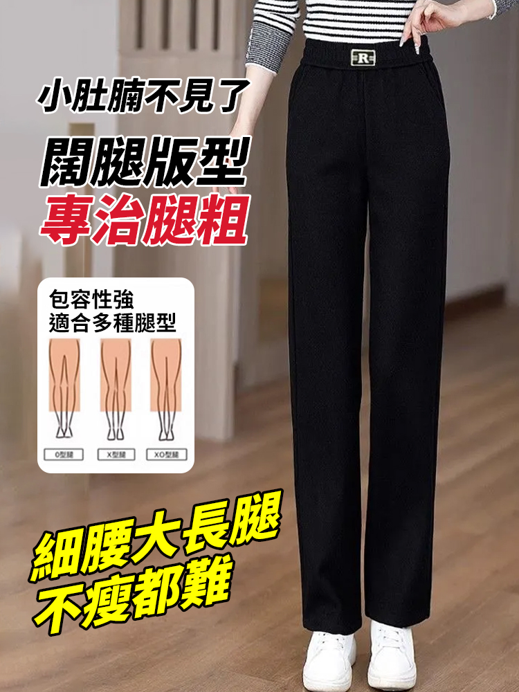 休閒氣質直筒休閒褲