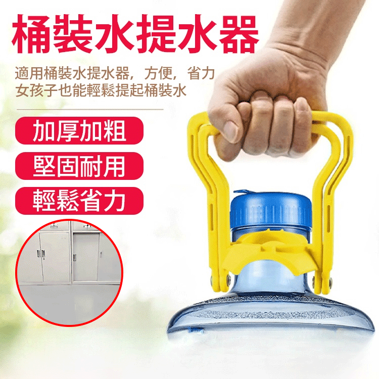 提水器純淨水提桶器省力加厚提手