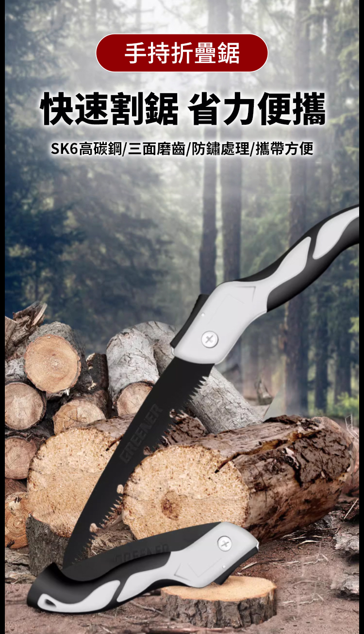 锯_13.jpg