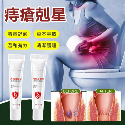 【三天「痔」好】康速達痔立消 痔瘡膏