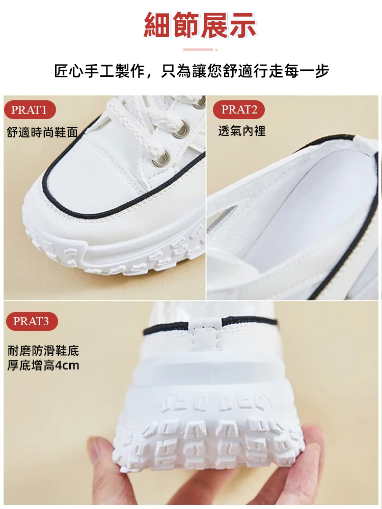 網面半拖透氣休閒鞋