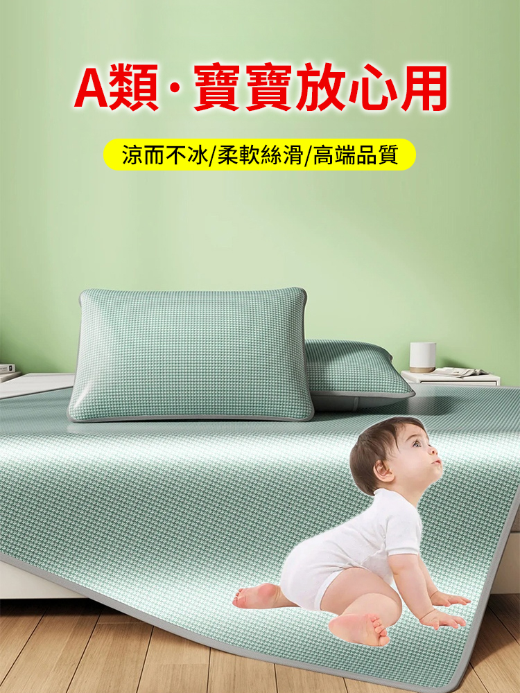 A類抗菌冰絲可水洗床笠
