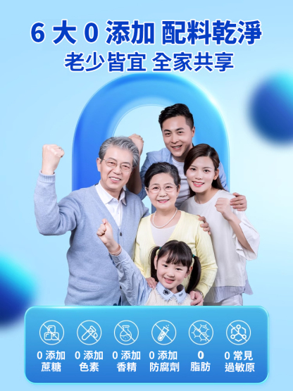 【口臭剋星】腸道益生菌凍乾粉