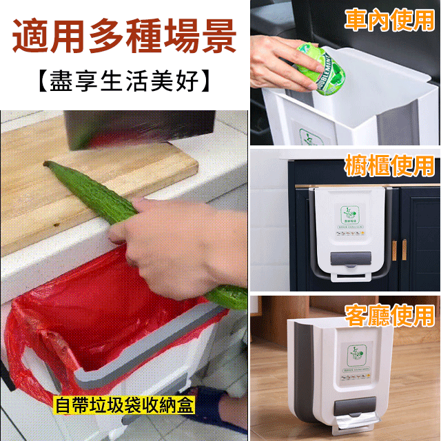 升級款折疊式壁掛垃圾桶