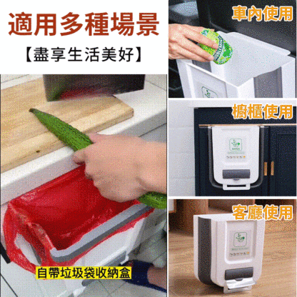升級款折疊式壁掛垃圾桶