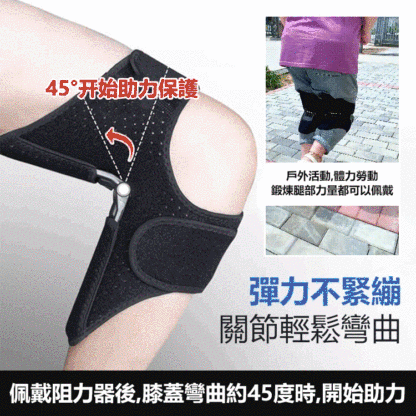 膝蓋助力器