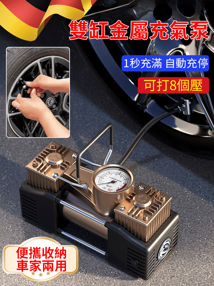 【車載神器】多功能充氣泵