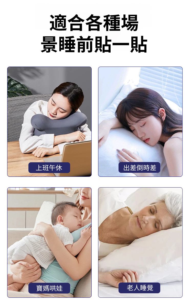 HFH-【拒绝多梦宜醒】养元舒睡眠贴_20.jpg