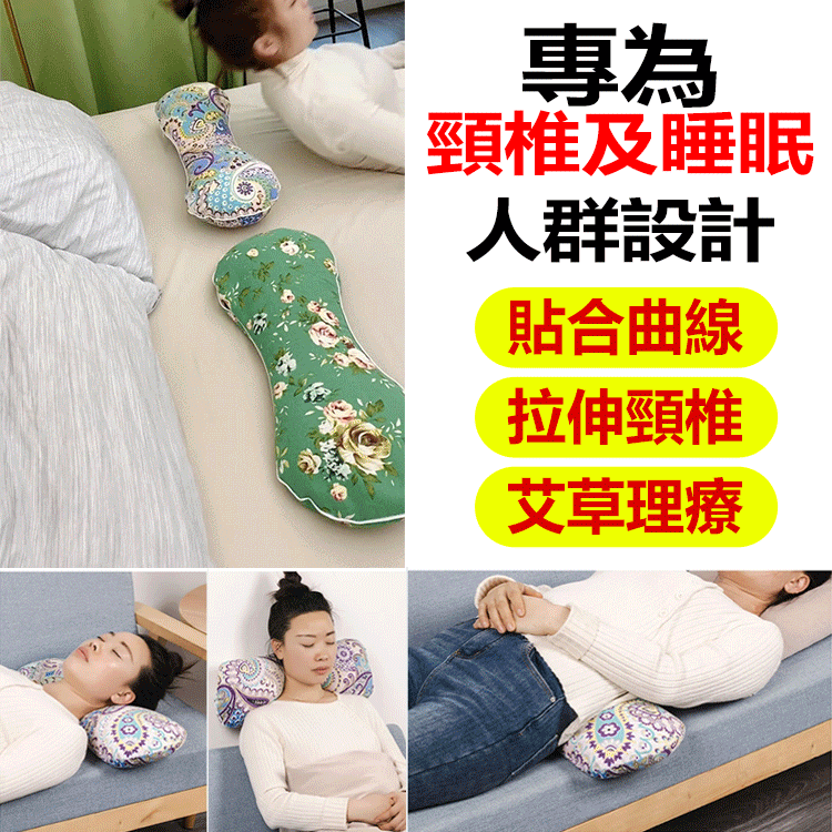 艾草骨頭枕