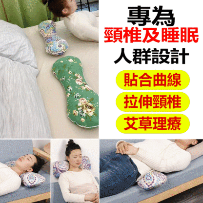 艾草骨頭枕