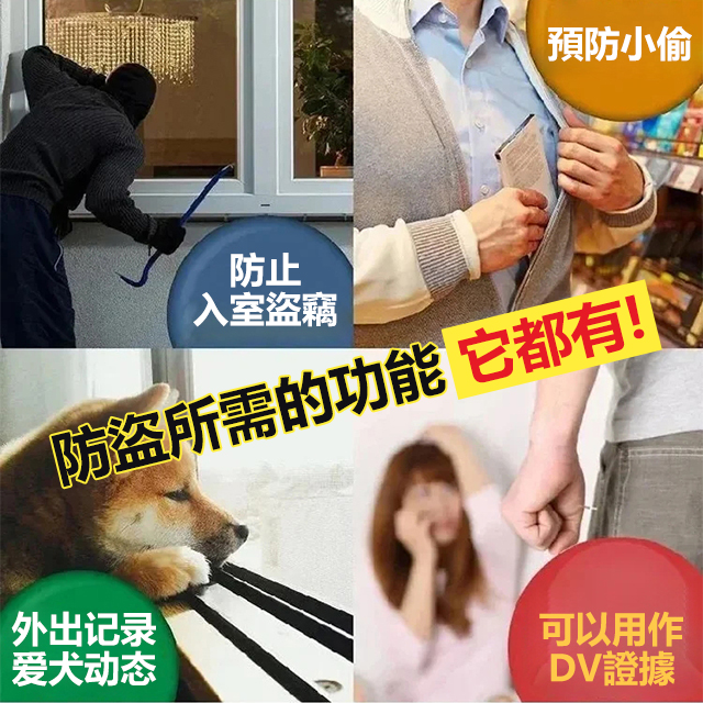 隨身便攜錄音攝像記錄儀