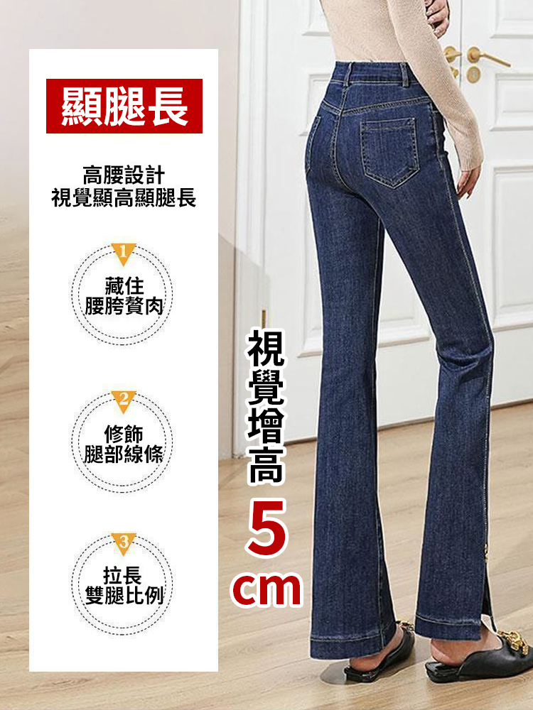 高腰彈力顯瘦微喇牛仔褲