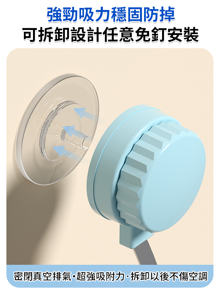 吸盤式空調防直吹神器