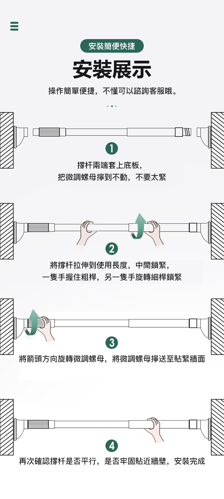 182854#免打孔伸縮杆_33.jpg