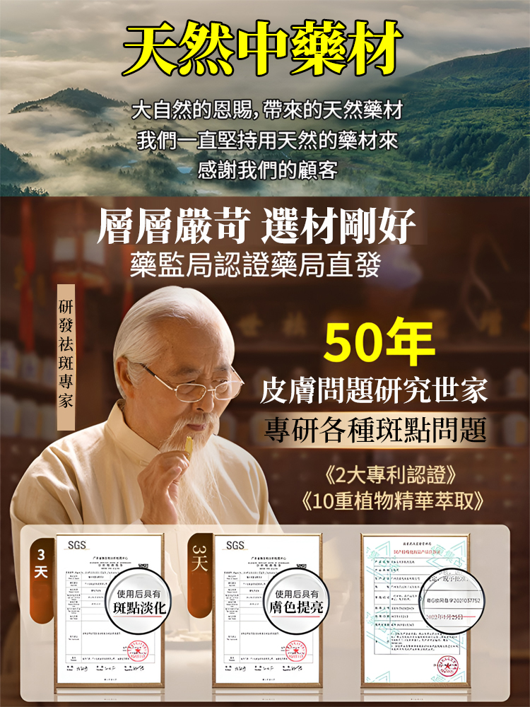植物草本萃取祛斑養顏茶