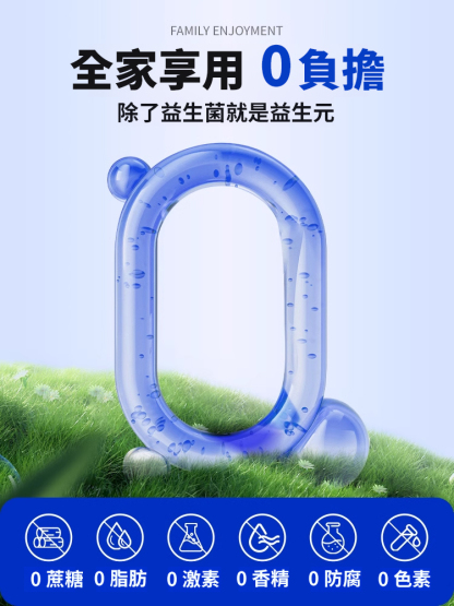 多維鈣鐵鋅益生菌