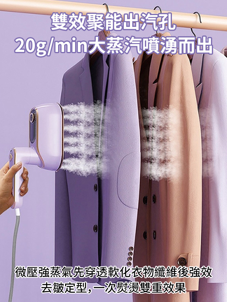 家用小型高功率蒸氣熨斗