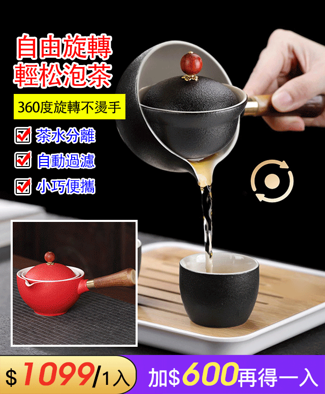 家用過濾泡茶器