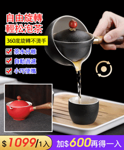 家用過濾泡茶器