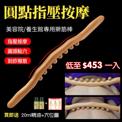 通筋活絡  舒緩肩頸  淋巴排毒