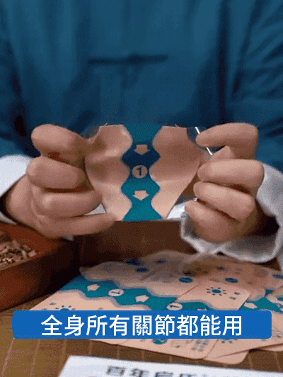 【藥到病除直達病灶】氨糖軟骨素關節貼