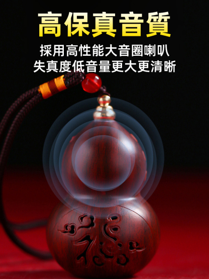 葫蘆隨身掛件小音箱播放器