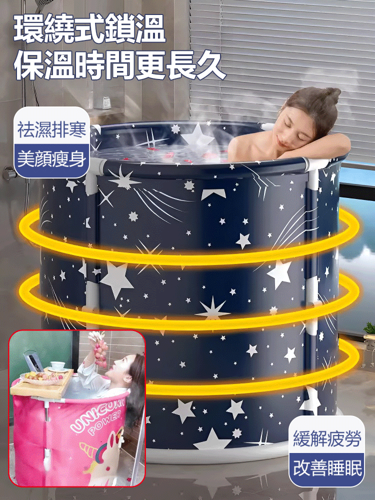【無需安裝 一鍵折疊】浴汗蒸桑兩用泡澡桶