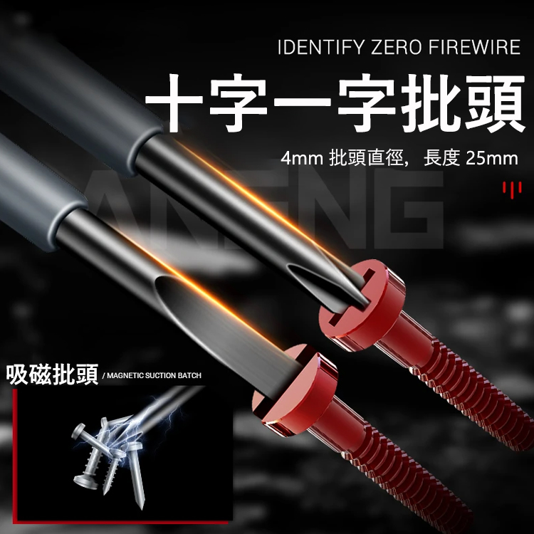 福岡進口多功能測電筆