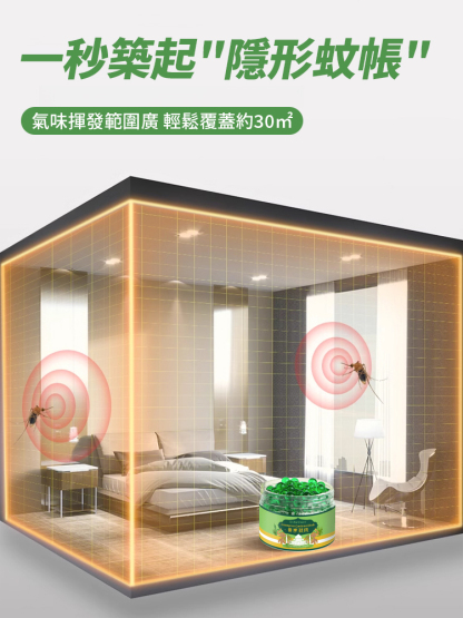 【百米無蚊】香茅凝珠魔盒