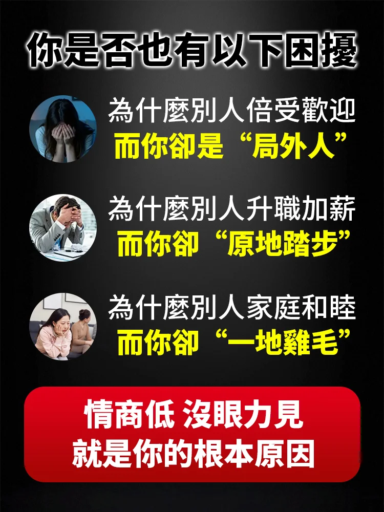 察言觀色:心領神會讀人心