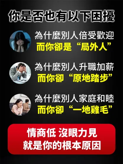 察言觀色:心領神會讀人心