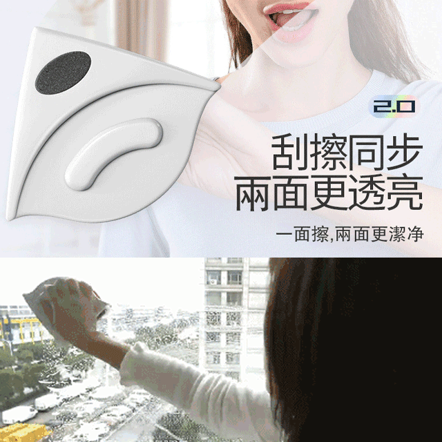 強吸力擦凈凈擦窗器