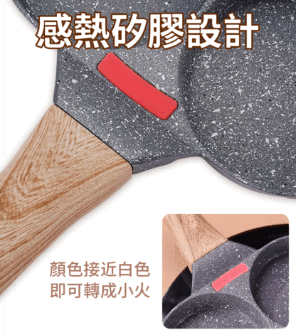 麥飯石四孔平底鍋
