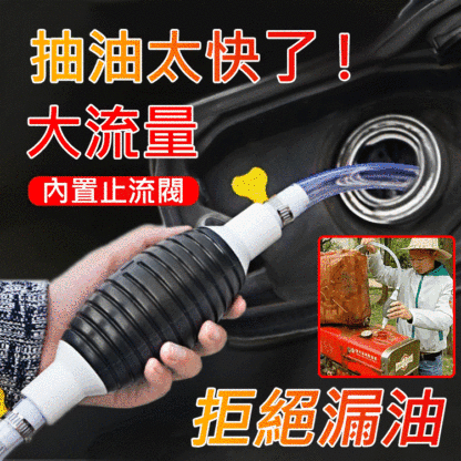 【大流量】抽水抽油神器