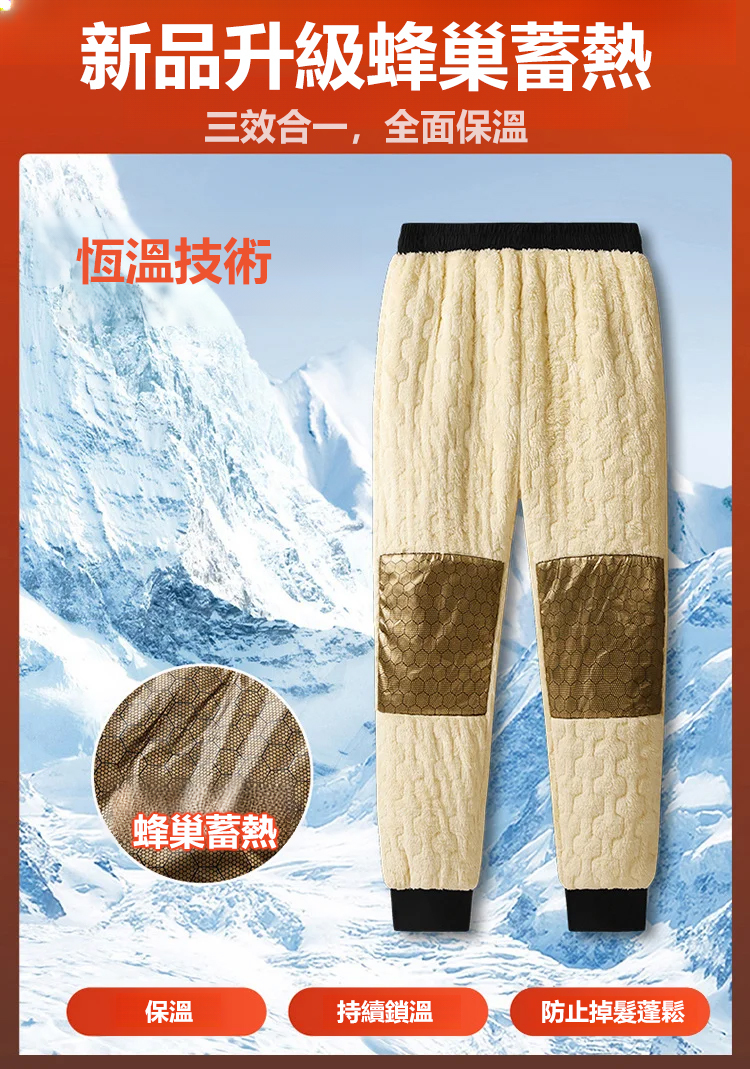 加絨加厚休閒褲