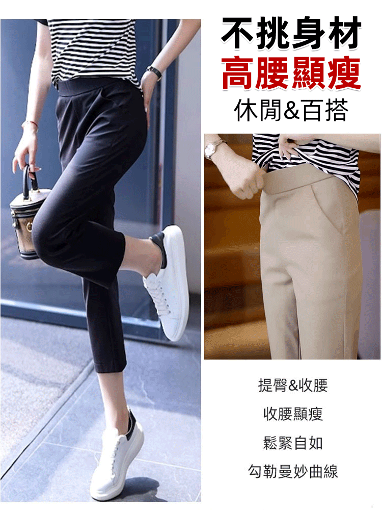 顯瘦遮肉薄款煙管褲女